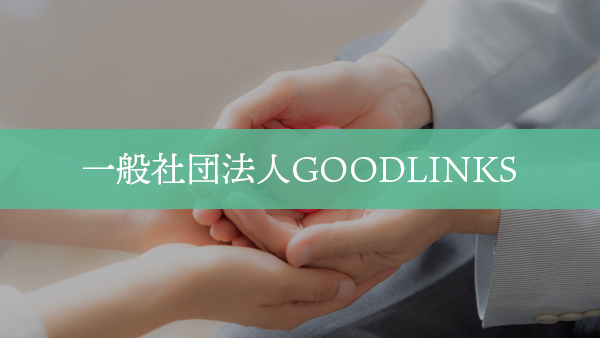 2025年9月～自立体験ハウススタート。